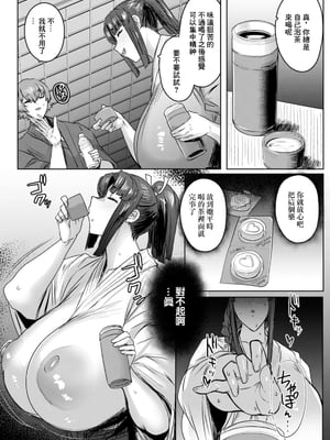 [秋草ぺぺろん]剣娘、散る Part.1+Part.2  [中国翻訳][无白碼]_026