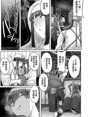 [秋草ぺぺろん]剣娘、散る Part.1+Part.2  [中国翻訳][无白碼]_027