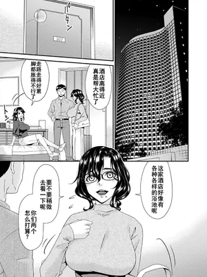 [唄飛鳥] 母と妻をやめるとき (14) [廉价汉化组]_04