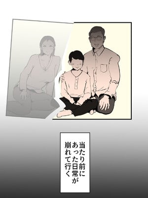 [kazum] 親友と不倫した母懲らしめる_11