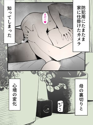 [kazum] 親友と不倫した母懲らしめる_14