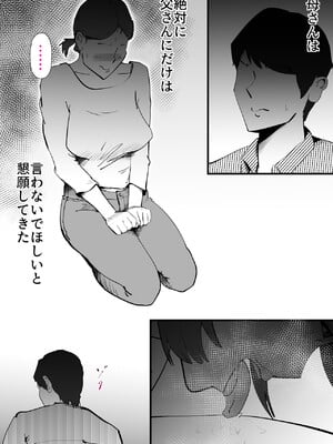 [kazum] 親友と不倫した母懲らしめる_25