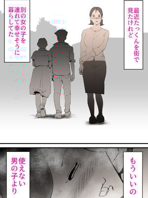 [kazum] 親友と不倫した母懲らしめる_73