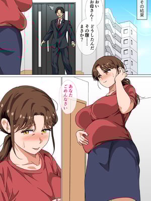 [さーくるスパイス] 息子の強すぎる性欲を解消するのは母の務めです！_46