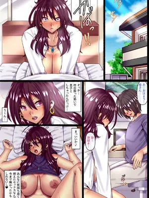 [ぴぱスタ] 男運無い母親に恋をして妊娠させて…_16