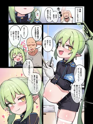 [レオナト]ノゾミからは逃れられない！[Dl版]