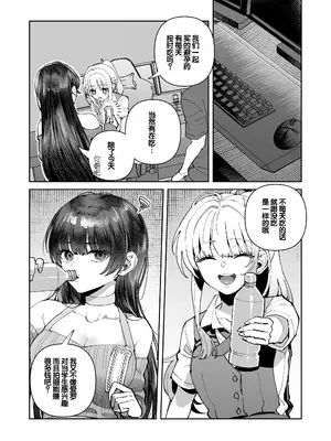 [nikukyu (しにま)] 君と秘密のアップロード3 [DL版] [甜族星人赞助汉化]_08