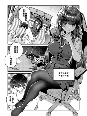 [nikukyu (しにま)] 君と秘密のアップロード② [DL版] [甜族星人赞助汉化]_03