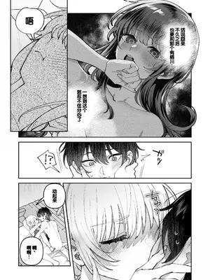 [nikukyu (しにま)] 君と秘密のアップロード② [DL版] [甜族星人赞助汉化]_04