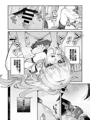 [nikukyu (しにま)] 君と秘密のアップロード② [DL版] [甜族星人赞助汉化]_06