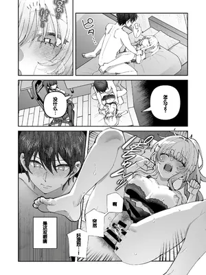 [nikukyu (しにま)] 君と秘密のアップロード② [DL版] [甜族星人赞助汉化]_07