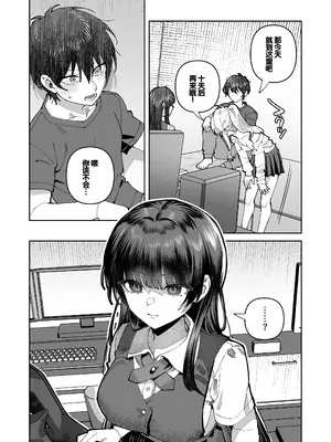 [nikukyu (しにま)] 君と秘密のアップロード② [DL版] [甜族星人赞助汉化]_12