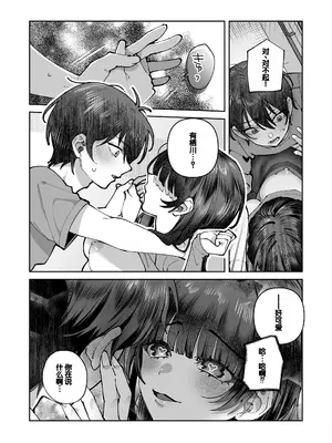 [nikukyu (しにま)] 君と秘密のアップロード② [DL版] [甜族星人赞助汉化]_19