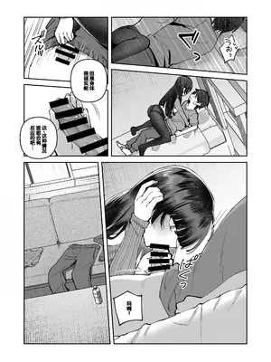 [nikukyu (しにま)] 君と秘密のアップロード② [DL版] [甜族星人赞助汉化]_21