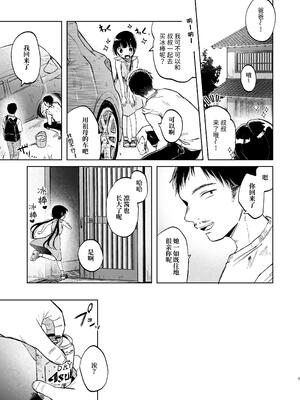 [しぷおる] りんこと叔父さんの初めての夏休み｜凛子和叔叔的暑假初体验 [ミッケのニラ] [DL版]_07