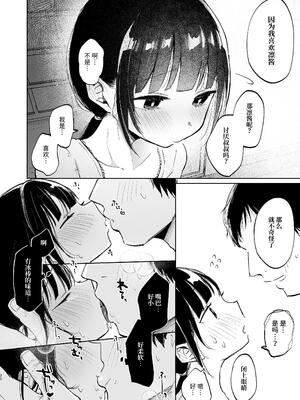[しぷおる] りんこと叔父さんの初めての夏休み｜凛子和叔叔的暑假初体验 [ミッケのニラ] [DL版]_20