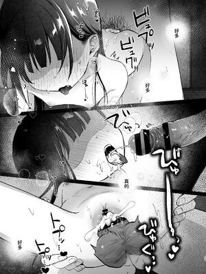[しぷおる] りんこと叔父さんの初めての夏休み｜凛子和叔叔的暑假初体验 [ミッケのニラ] [DL版]_51