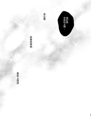 [しぷおる] りんこと叔父さんの初めての夏休み｜凛子和叔叔的暑假初体验 [ミッケのニラ] [DL版]_53