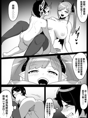 [ぱ～みっしょん (トッポギ)] パパが連れてきた姉サキュバスに搾り尽くされるお話 [中国翻訳]_16
