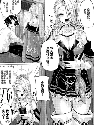 [エッグタルト] 任侠の中で咲くちいさなお花 (ブルーアーカイブ)｜绽放于侠义之中一朵小小的花 [白杨汉化组]_02