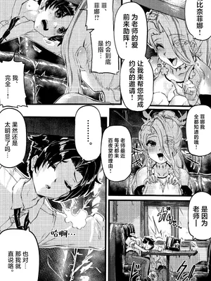 [エッグタルト] 任侠の中で咲くちいさなお花 (ブルーアーカイブ)｜绽放于侠义之中一朵小小的花 [白杨汉化组]_06