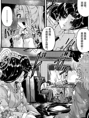[エッグタルト] 任侠の中で咲くちいさなお花 (ブルーアーカイブ)｜绽放于侠义之中一朵小小的花 [白杨汉化组]_07