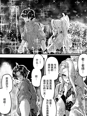 [エッグタルト] 任侠の中で咲くちいさなお花 (ブルーアーカイブ)｜绽放于侠义之中一朵小小的花 [白杨汉化组]_10