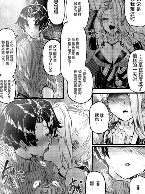 [エッグタルト] 任侠の中で咲くちいさなお花 (ブルーアーカイブ)｜绽放于侠义之中一朵小小的花 [白杨汉化组]_11