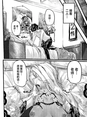 [エッグタルト] 任侠の中で咲くちいさなお花 (ブルーアーカイブ)｜绽放于侠义之中一朵小小的花 [白杨汉化组]_12