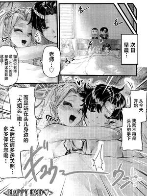 [エッグタルト] 任侠の中で咲くちいさなお花 (ブルーアーカイブ)｜绽放于侠义之中一朵小小的花 [白杨汉化组]_18