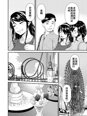 [唄飛鳥] 母と妻をやめるとき (13) [廉价汉化组]_05