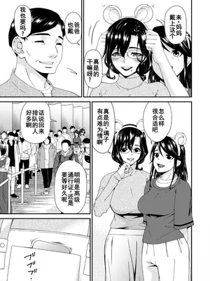 [唄飛鳥] 母と妻をやめるとき (13) [廉价汉化组]_06