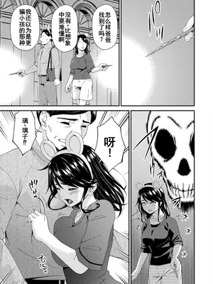 [唄飛鳥] 母と妻をやめるとき (13) [廉价汉化组]_20