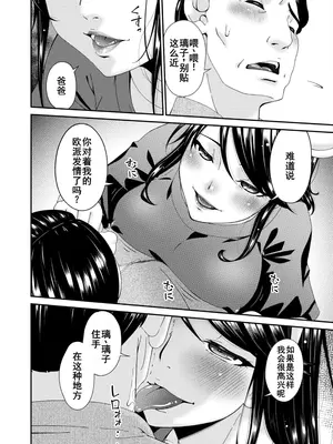 [唄飛鳥] 母と妻をやめるとき (13) [廉价汉化组]_21