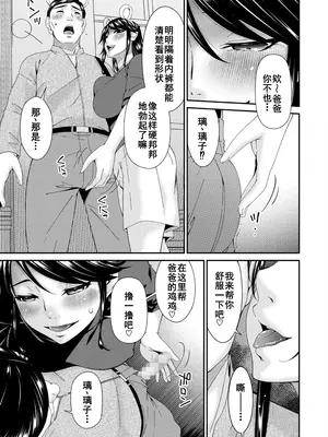 [唄飛鳥] 母と妻をやめるとき (13) [廉价汉化组]_22