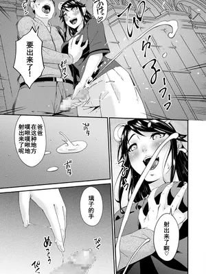[唄飛鳥] 母と妻をやめるとき (13) [廉价汉化组]_24
