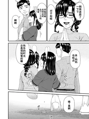 [唄飛鳥] 母と妻をやめるとき (13) [廉价汉化组]_27