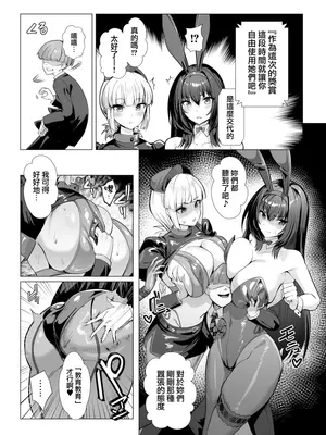 [夢ねこ屋 (むーにゃん)] 極東絢爛賭博島ドリームアイランド 2 (Fate／Grand Order) [無邪気漢化組]_07