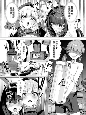 [夢ねこ屋 (むーにゃん)] 極東絢爛賭博島ドリームアイランド 2 (Fate／Grand Order) [無邪気漢化組]_15