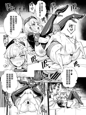 [夢ねこ屋 (むーにゃん)] 極東絢爛賭博島ドリームアイランド 2 (Fate／Grand Order) [無邪気漢化組]_39