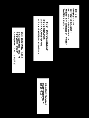 [妄想美術部 (しょーやん)] メイデンブレード紅-屈辱ノ人形- [Bismuth个人汉化]_02