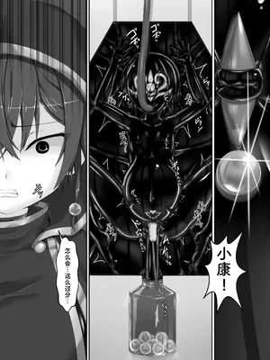[妄想美術部 (しょーやん)] メイデンブレード紅-屈辱ノ人形- [Bismuth个人汉化]_06