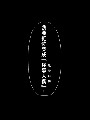 [妄想美術部 (しょーやん)] メイデンブレード紅-屈辱ノ人形- [Bismuth个人汉化]_36