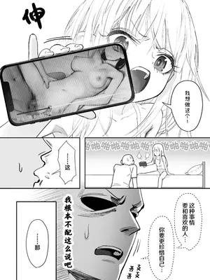 [滑らか精肉店 (kamasu)] 天使が家に泊まりに来た。｜小小的天使降临到我家中。 [吗喽汉化组 Tarotha123个人无修] [無修正]_046