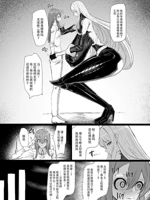 [網状意識 (カンバスそらりす)] ヴァルキュリア人ノ弄ビ (戦場のヴァルキュリア) [黄记汉化组] [DL版]_06