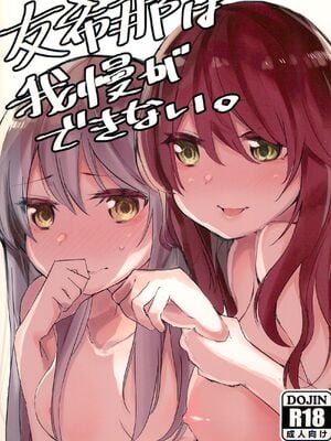 (BanG Dreamer's Party! 5th STAGE) [ヨーグリイナ (志羽ゆか)] 友希那は我慢ができない (BanG Dream!) [中国翻訳]