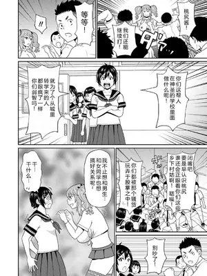 [ジョン・K・ペー太] 全力穴娘 [机智的叉子个人汉化] [無修正] [DL版]_024