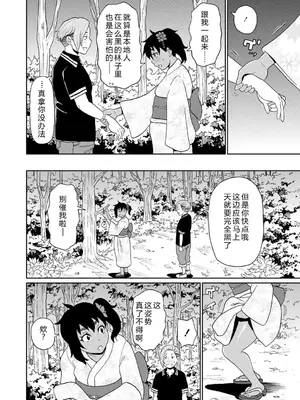 [ジョン・K・ペー太] 全力穴娘 [机智的叉子个人汉化] [無修正] [DL版]_062
