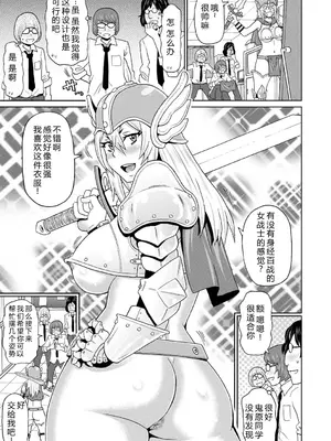 [ジョン・K・ペー太] 全力穴娘 [机智的叉子个人汉化] [無修正] [DL版]_085