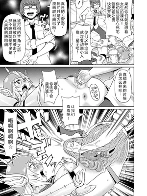 [ジョン・K・ペー太] 全力穴娘 [机智的叉子个人汉化] [無修正] [DL版]_091